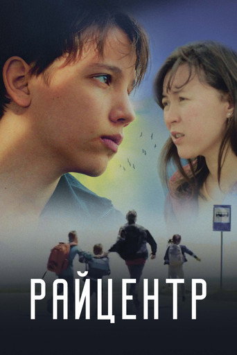 District Center movie poster