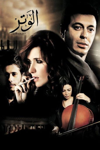 The Chord movie poster