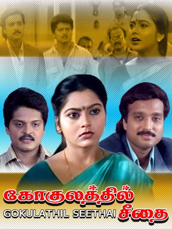 Gokulathil Seethai movie poster