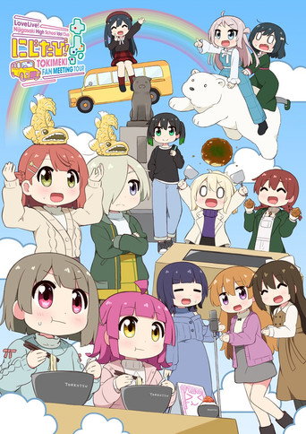 Love Live! Nijigasaki High School Idol Club Nijitabi! TOKIMEKI FAN MEETING TOUR movie poster