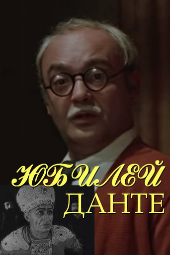 Dante's Anniversary movie poster