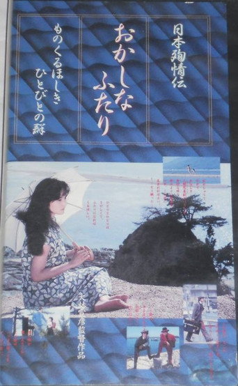 The Strange Pair movie poster