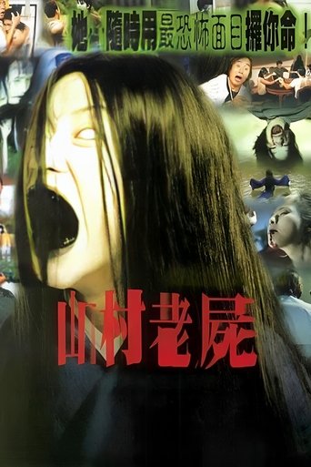 A Wicked Ghost movie poster