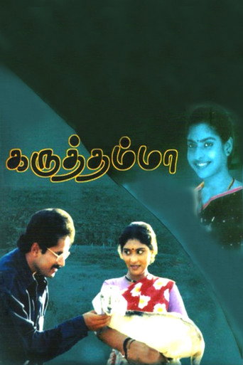 Karuththamma movie poster