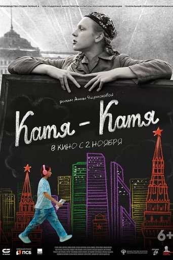 Katya-Katya movie poster