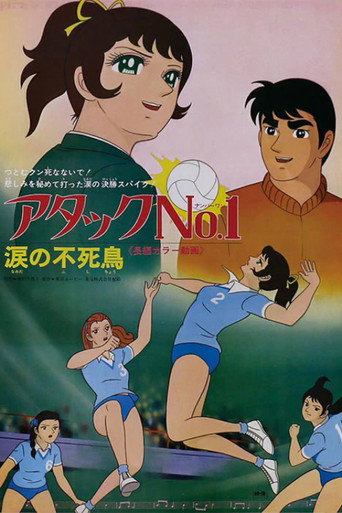 Attack No. 1 - Tearful Immortal Bird movie poster