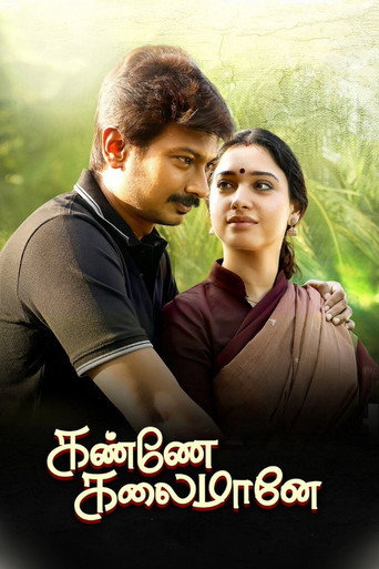 Kanne Kalaimaane movie poster