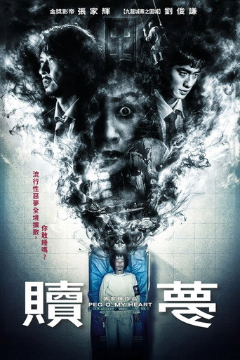 Peg O' My Heart movie poster