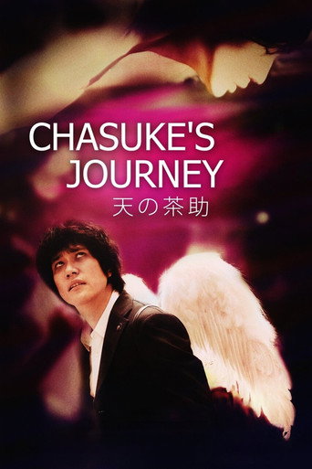Chasuke's Journey movie poster
