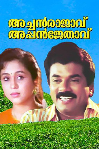 Achan Raajavu Appan Jethavu movie poster