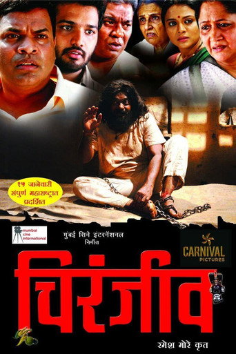 Chiranjeev movie poster