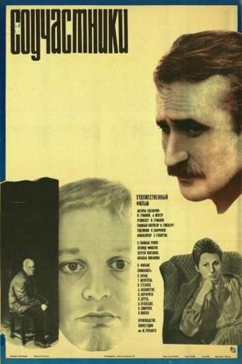 Partners in Crime movie poster