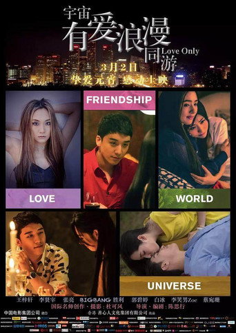 Love Only movie poster