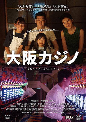 Osaka Casino movie poster