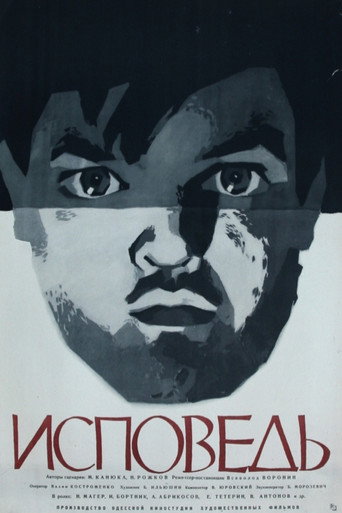 Confession movie poster