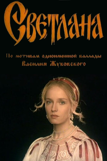 Svetlana movie poster
