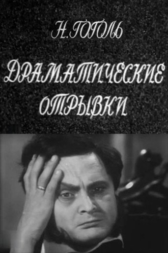 Dramatic Passages. N.V.Gogol movie poster