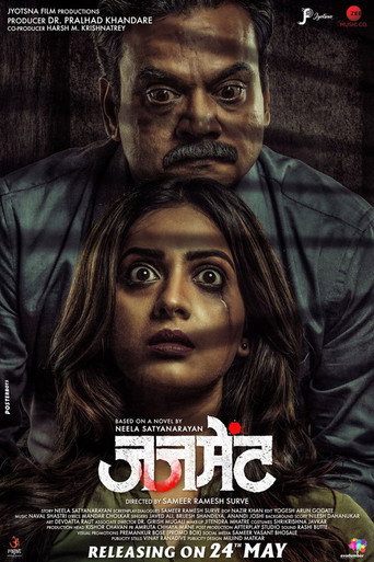 Judgement movie poster