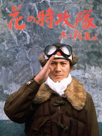 Cherry Blossoms in the Air - The Suicide Raiders - Oh, Buddies! movie poster