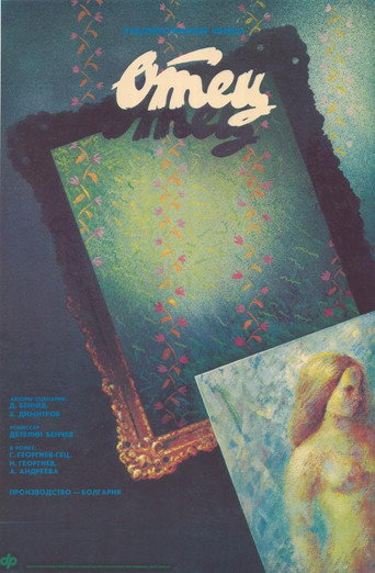 Father movie poster
