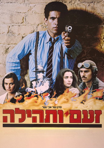 Rage and Glory movie poster