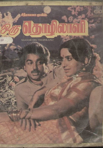 Naanum Oru Thozhilali movie poster