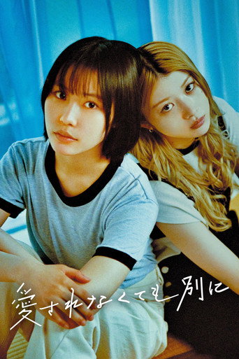 Love Doesn't Matter to Me movie poster