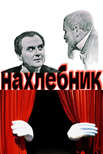 Fortune's Fool movie poster