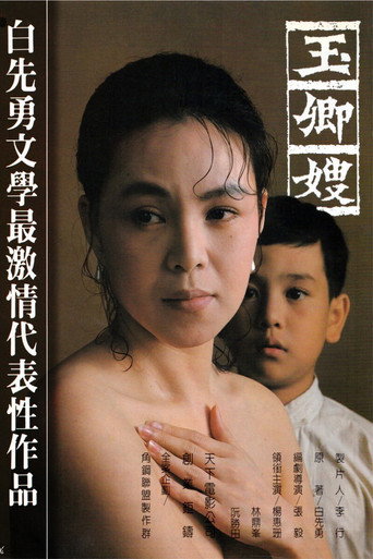 Jade Love movie poster