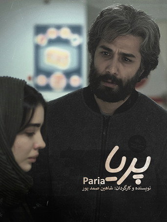 Pariya movie poster