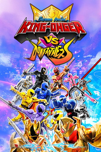 Ohsama Sentai King-Ohger vs. Donbrothers movie poster