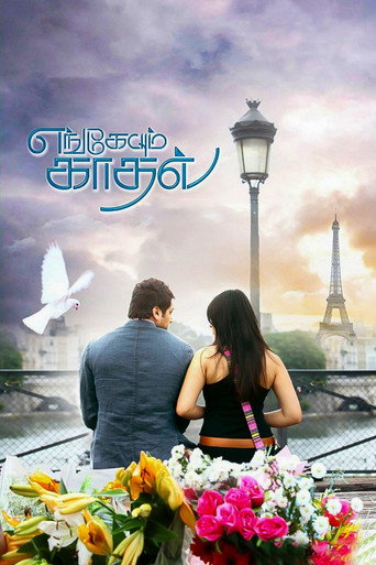 Engeyum Kadhal movie poster