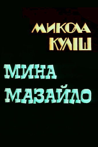 Myna Mazaylo movie poster
