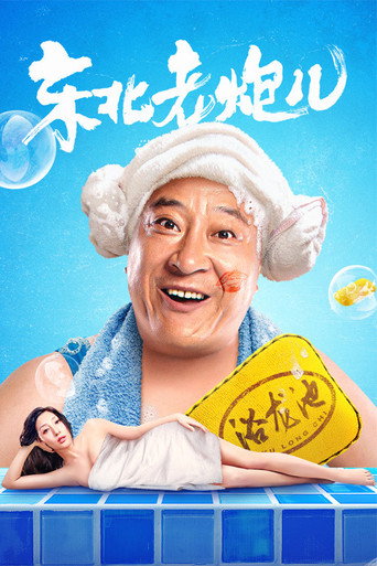 Old Cannon From North East movie poster