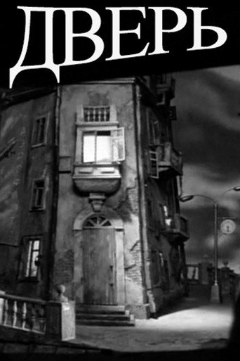 The Door movie poster