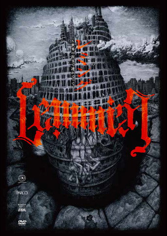 Lemming movie poster