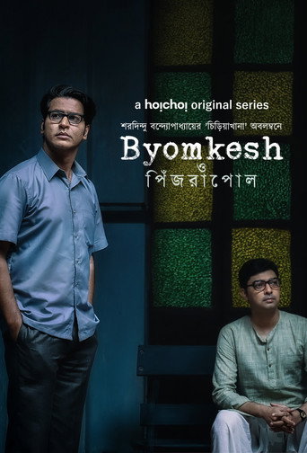 Byomkesh O Pinjrapol movie poster