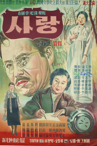 Love movie poster
