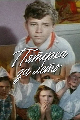 Five for Summer movie poster