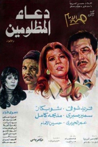Prayer of the oppressed movie poster
