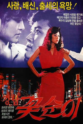 Flower Girl of Kang-nam movie poster