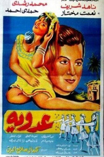 Adawiya movie poster