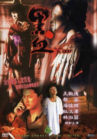 Black Blood movie poster