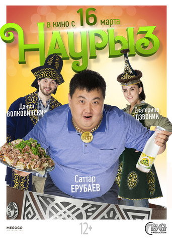 Nauryz movie poster