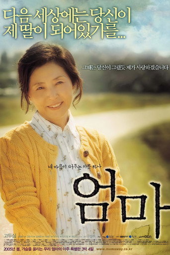 Long & Winding Road movie poster