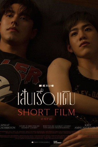 Rerun movie poster