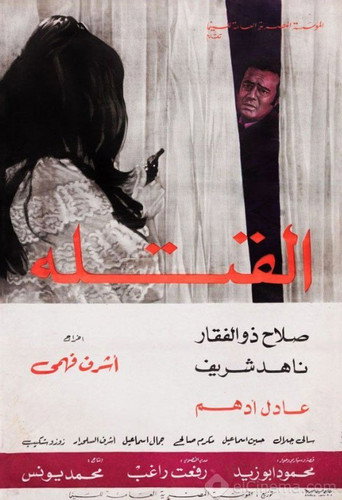 The Killers movie poster