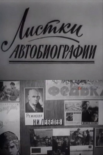 Pages From The Autobiography movie poster