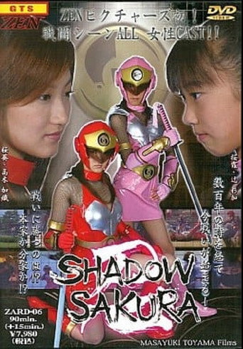Shinobi Shadow Sakura movie poster