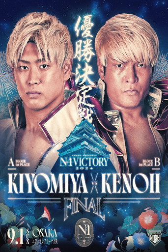 NOAH N-1 Victory 2024 - Day 9 (Final) movie poster